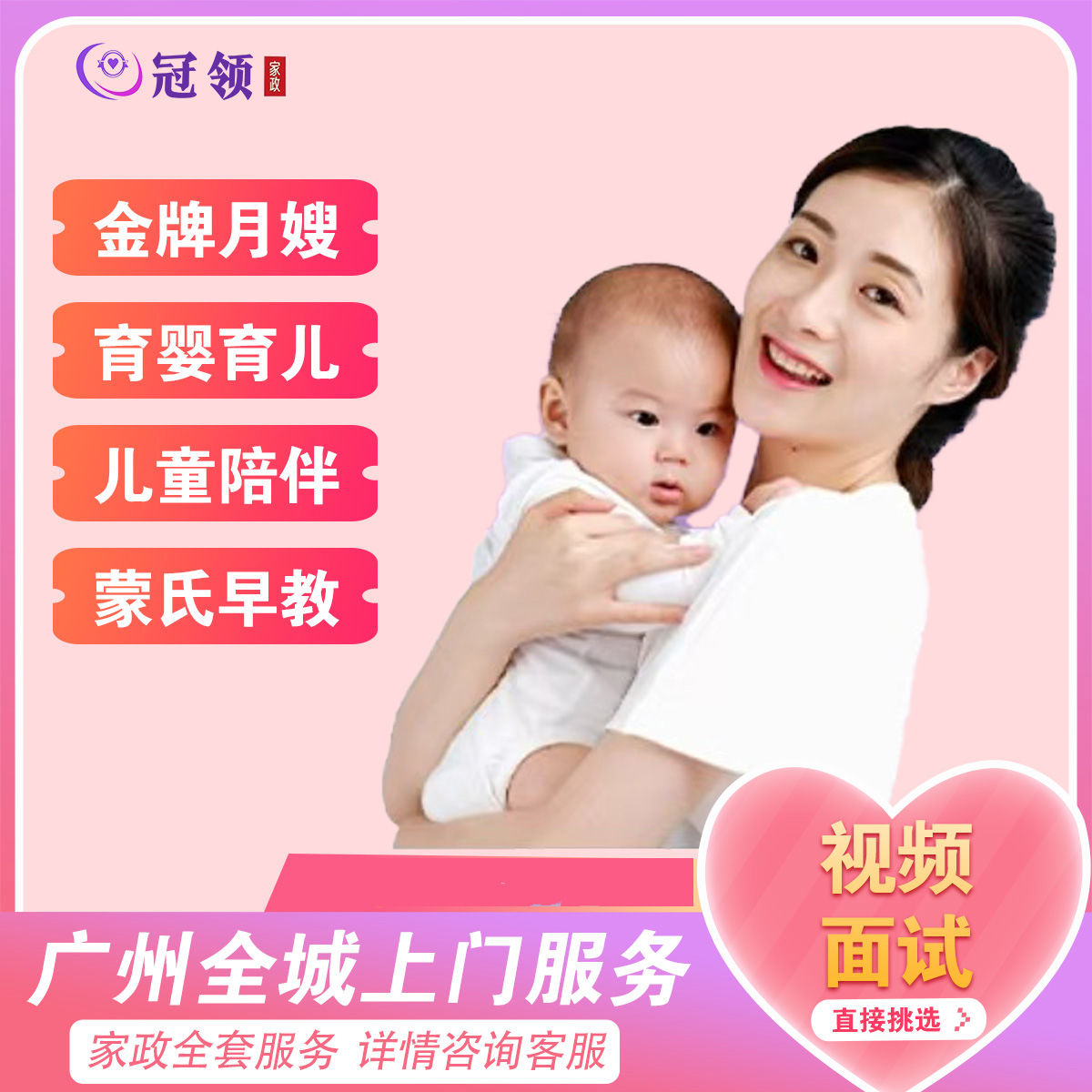 月嫂广州金牌月嫂母婴护理育儿嫂广东深圳家政上门服务住家保姆